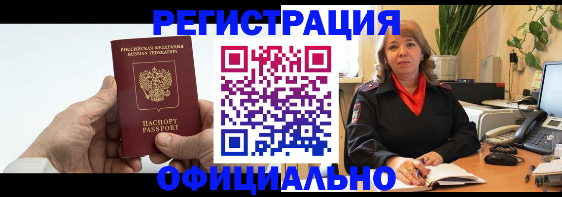 прописка гарантия в Невьянске