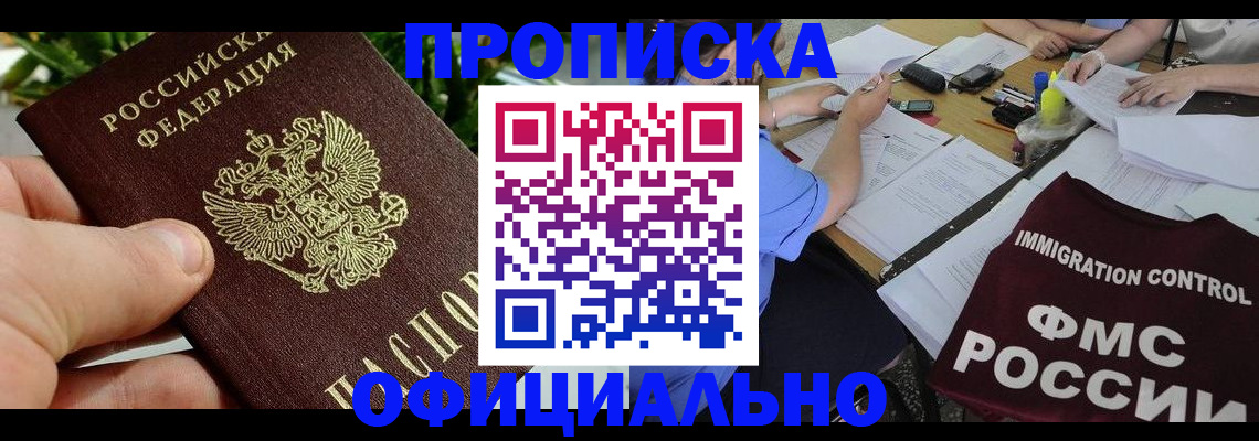 прописка паспорт в Невьянске