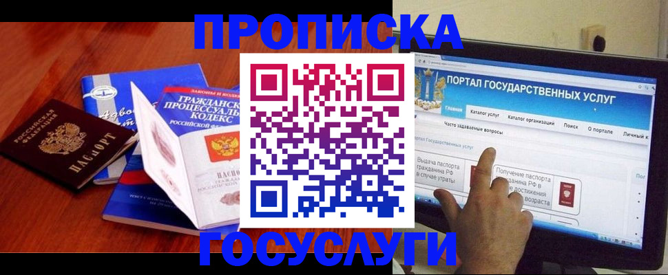 прописка законно в Невьянске