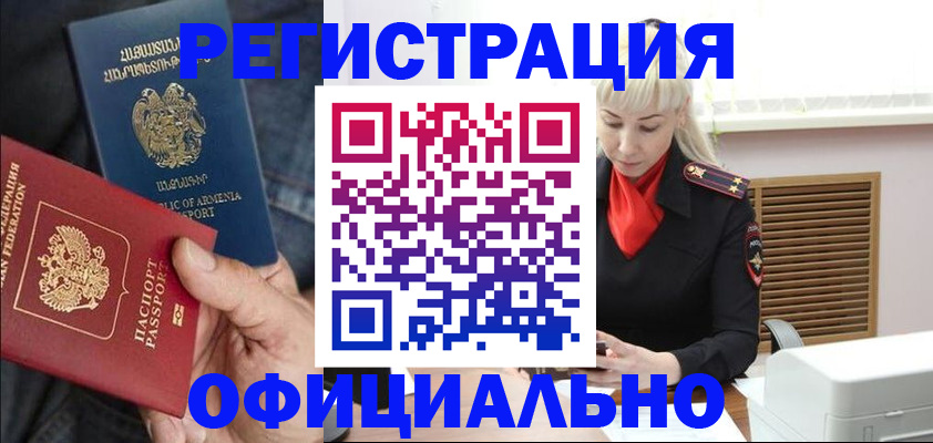 прописка ребенка в Невьянске