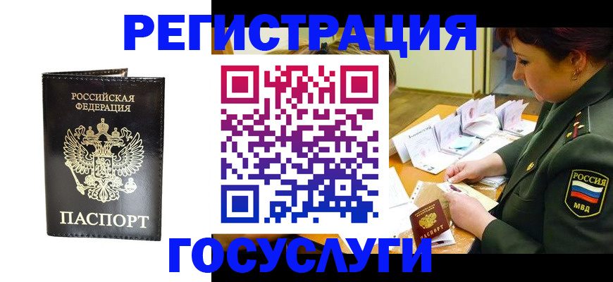 прописка для работы в Невьянске
