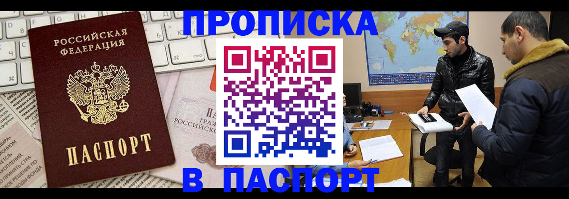 прописка для военкомата в Невьянске