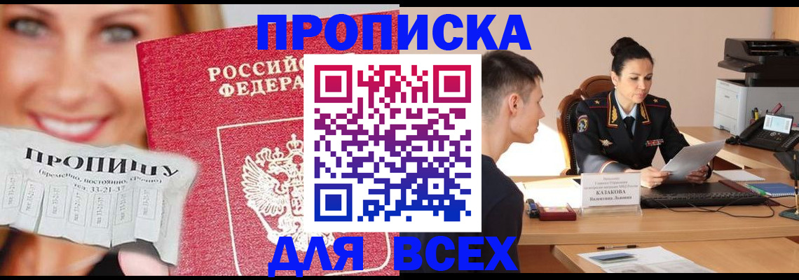 прописка 2025 в Невьянске