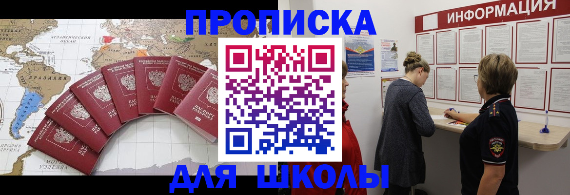 прописка законно в Невьянске
